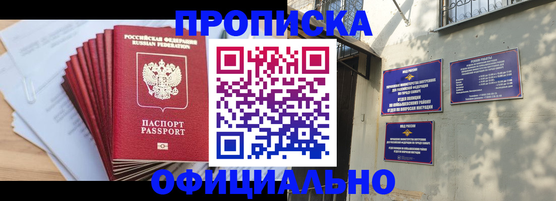 временная регистрация для всех в Арамили