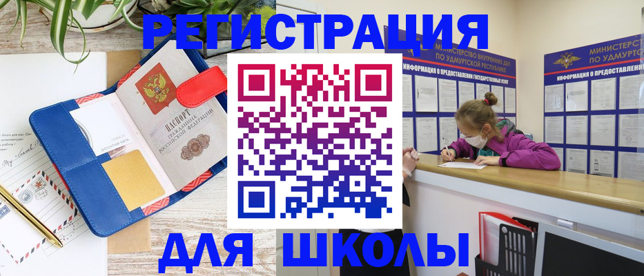 временная прописка в Арамили