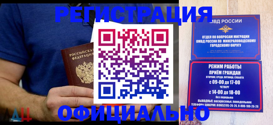 временная регистрация гарантия в Арамили