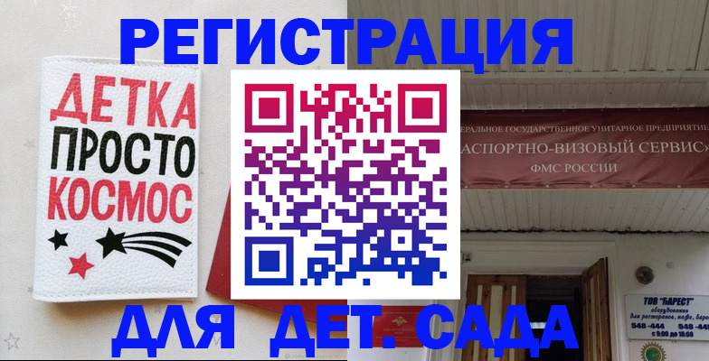 временная регистрация надежно в Арамили