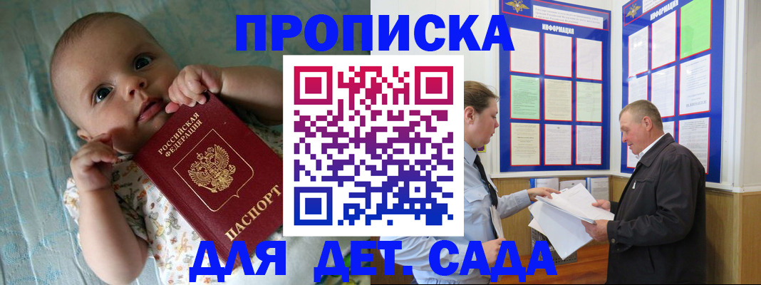 пропишу в квартире в Арамили