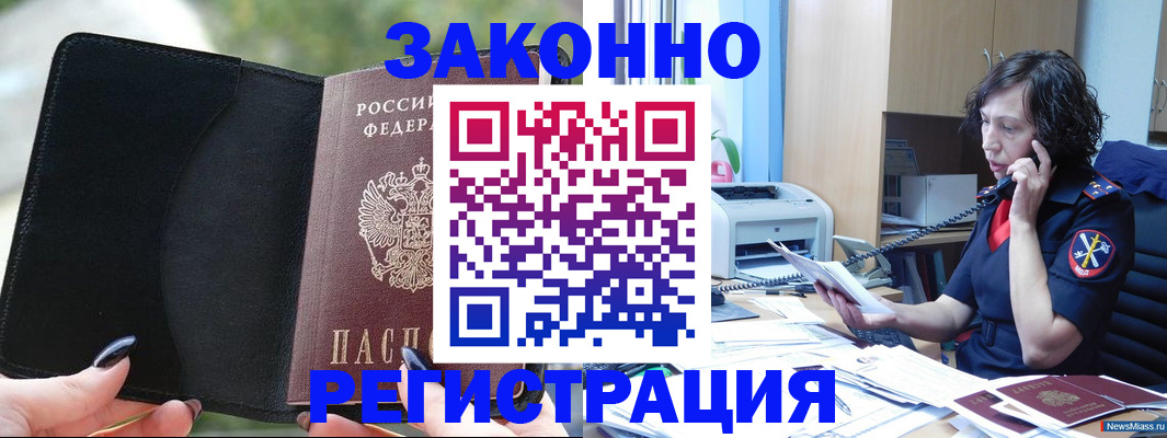 регистрация для школы в Арамили